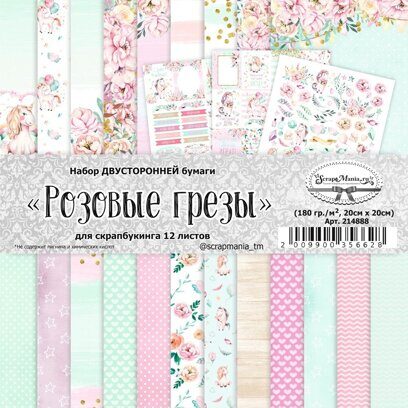 Набор бумаги 20х20 см "Розовые грезы", 12 листов